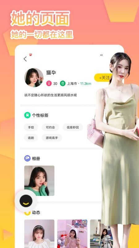 不止心动app5.2.1.1