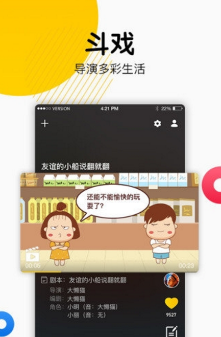 鬥戲app免費版