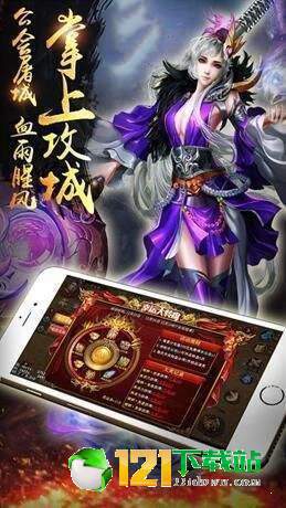 锋爆传奇图3