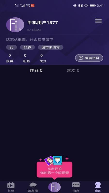 长笛家app4.9.9