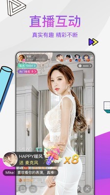 心动直播appv4.9.9.1