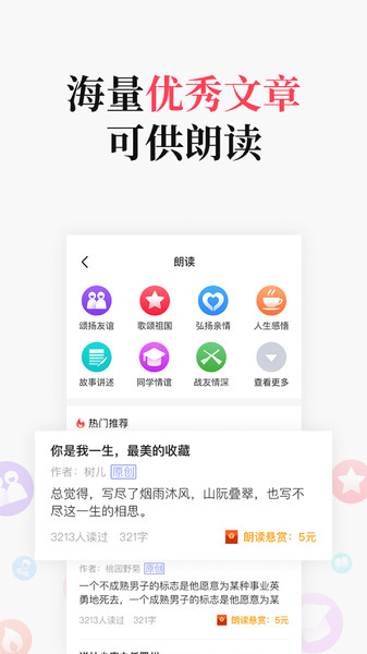 万能变声器完美版v4.6.3