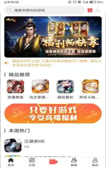 魔娱司v1.0.0