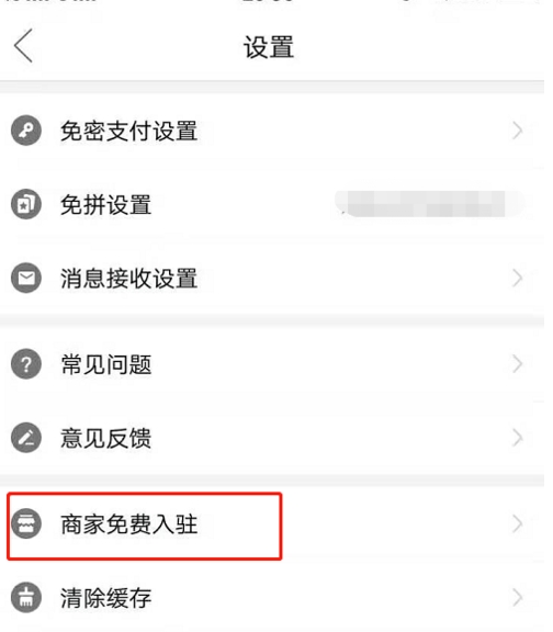 拼多多app图2