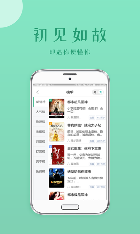 落初小說v1.9.0