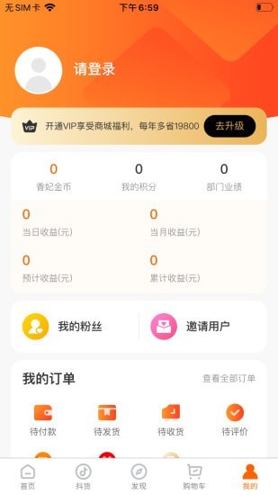 香妃优品v1.10