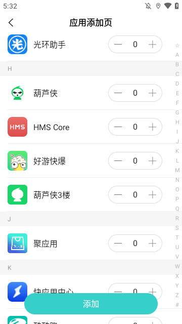 麻吉分身appv4.6.0