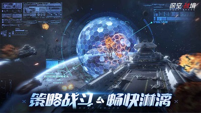 深空战境正式服v1.2.22