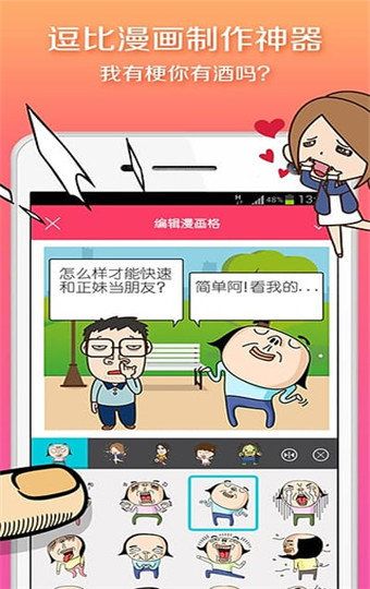 手滑漫画v1.1