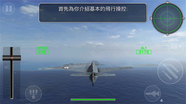 钢铁之翼汉化版v0.4.3