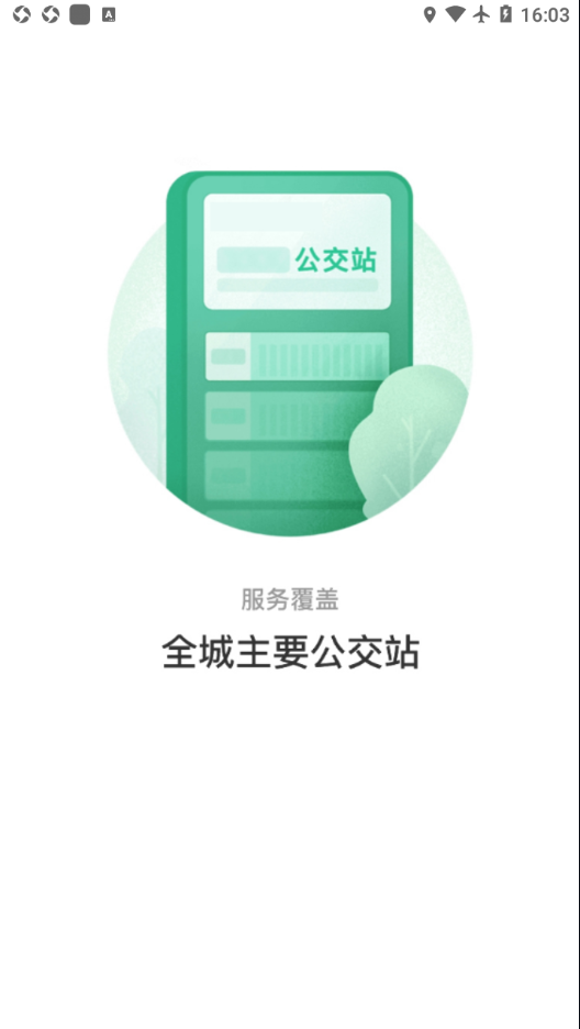 铜仁行appv1.4.0