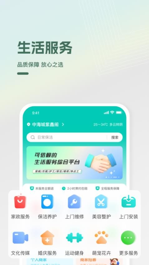 光合萬家1.0.5