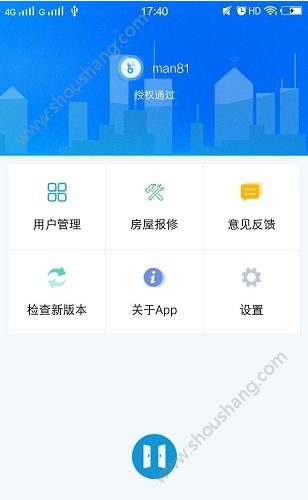 社区智能app0.5