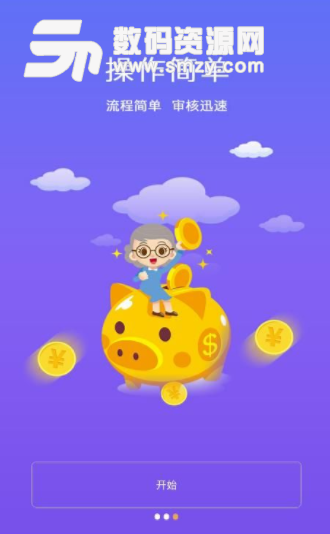 金槍魚app手機版圖片