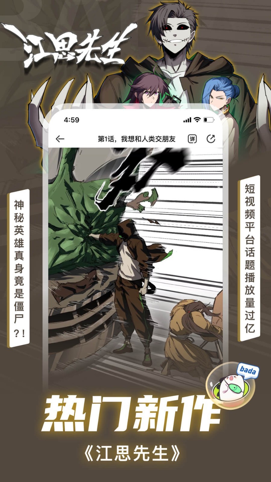 叭嗒看漫画正版v5.8.1