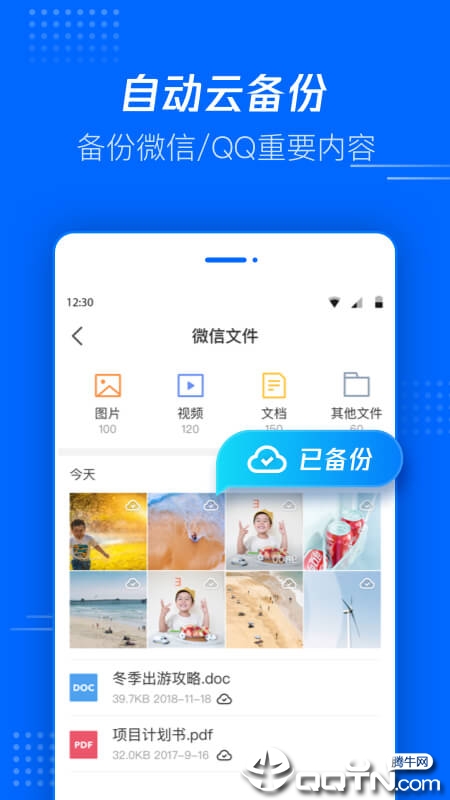 腾讯文件appv5.4.7.0001