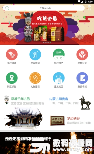 走走吧app手机版