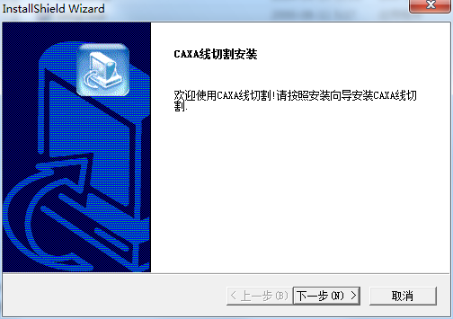 CAXA线切割XP截图