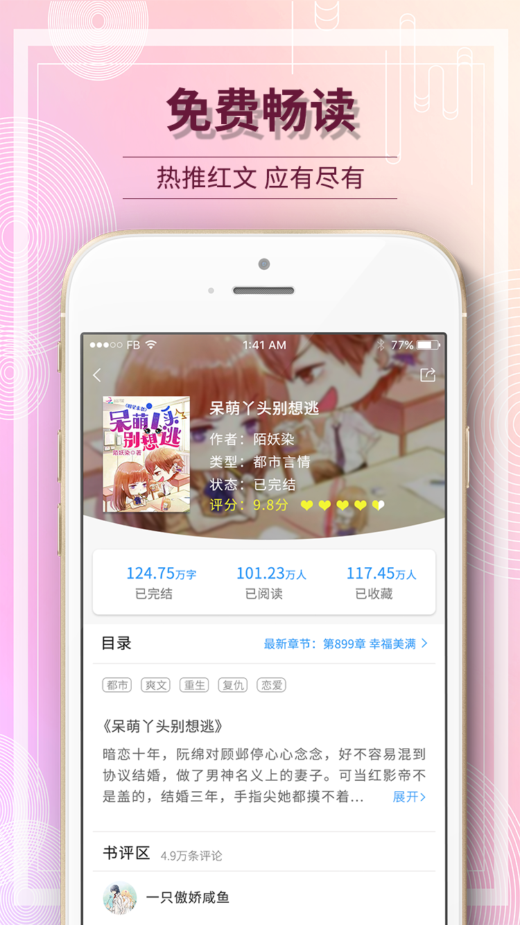 毛豆閱讀appv1.5.4