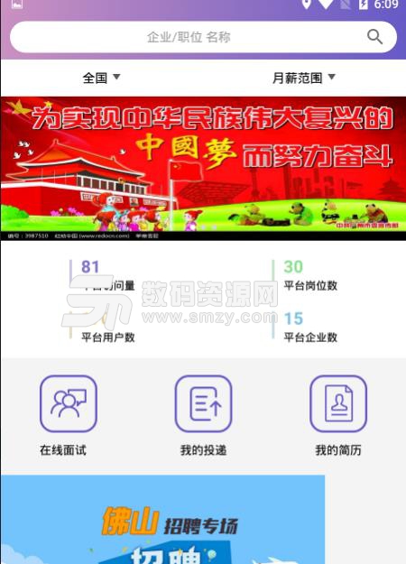 觉萨app安卓版截图