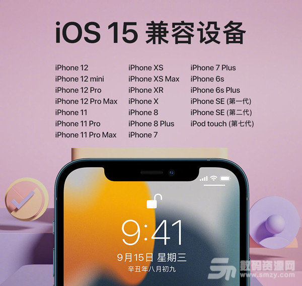 苹果8plus可不可以升级ios15?苹果8plus可不可以升级ios15介绍
