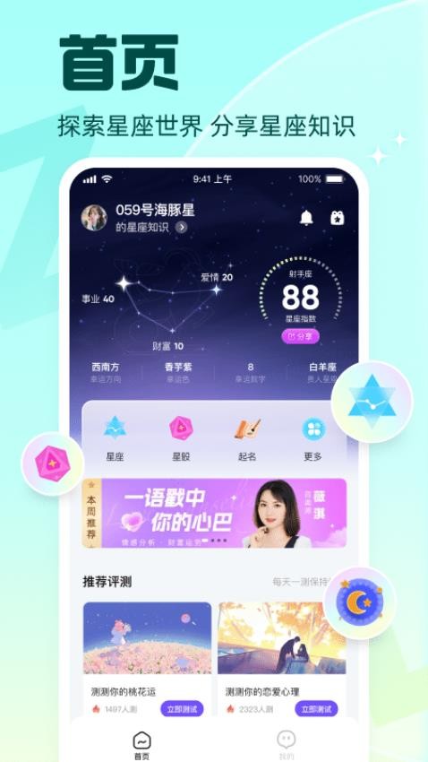 真灵最新版app 1