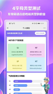 mbti专业版v1.42