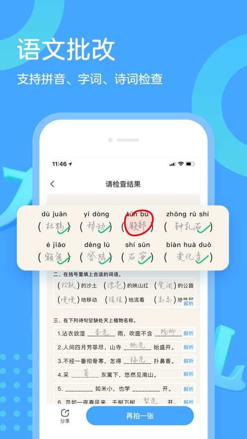 作业帮口算app苹果版v4.16.1