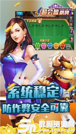 超会盈棋牌分享送2元图2