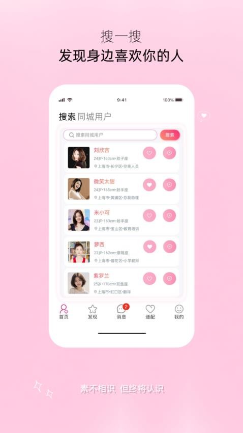 唯爱伊人安卓版v1.9.6