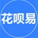 花呗易安卓版app(任务赚钱软件) v2.4 手机最新版