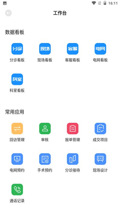 宏脉医生appv3.2.7 安卓最新版