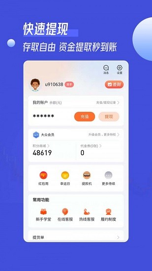 南瓜訂購v1.0.0