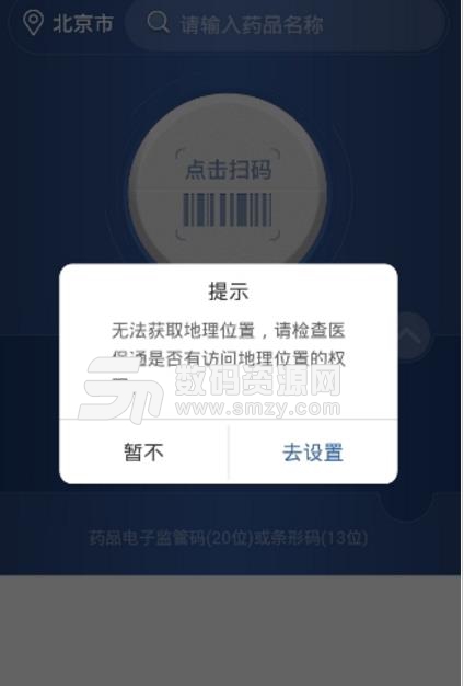 郑州居民医保安卓手机版图片