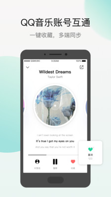 Q音探歌appv1.9.0.1