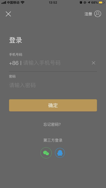 爱住酒店app3.0.9