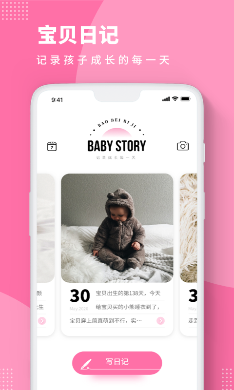 Baby Storyv1.4.1