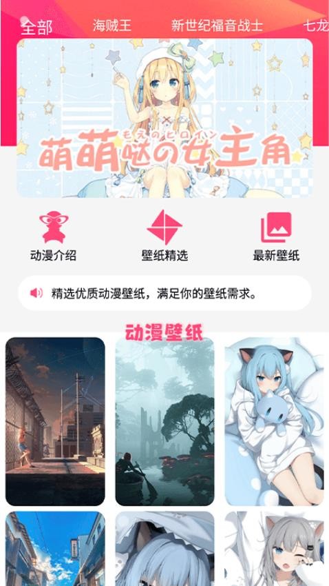 追漫大师appv1.4
