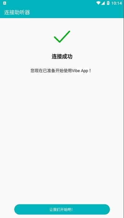 vibe软件v2.5.40.5148 安卓版