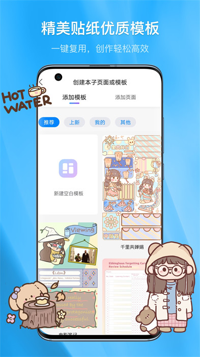 千本笔记appv3.6.0