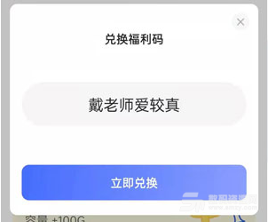 阿里云盘扩容码怎么得