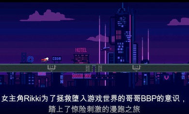 賽博衝刺版v0.5.0525