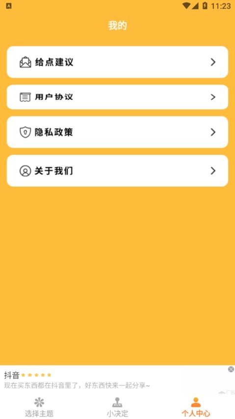 愤怒的大叔中文版本1.6 安卓免费版