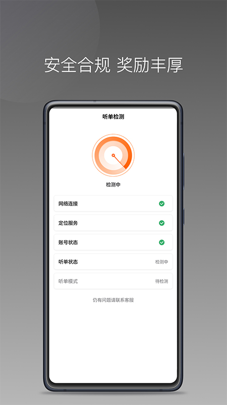 前行出行1.9.0