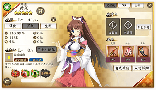 战国恋姬v1.8.0