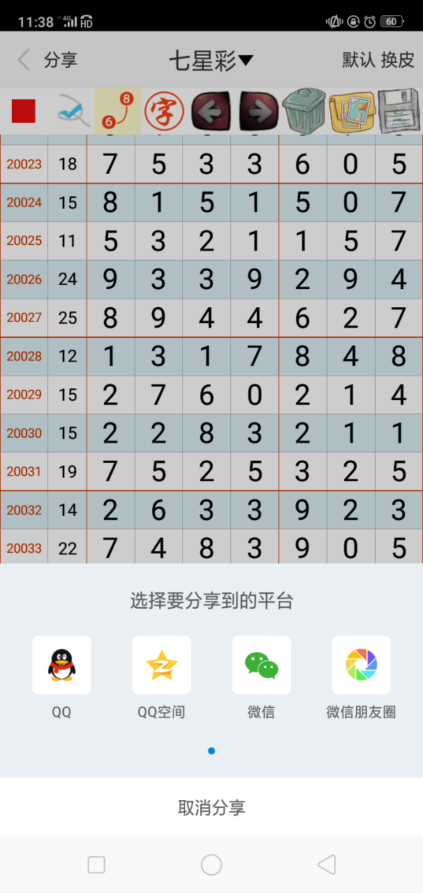 中国梦论坛65143v1.7.1