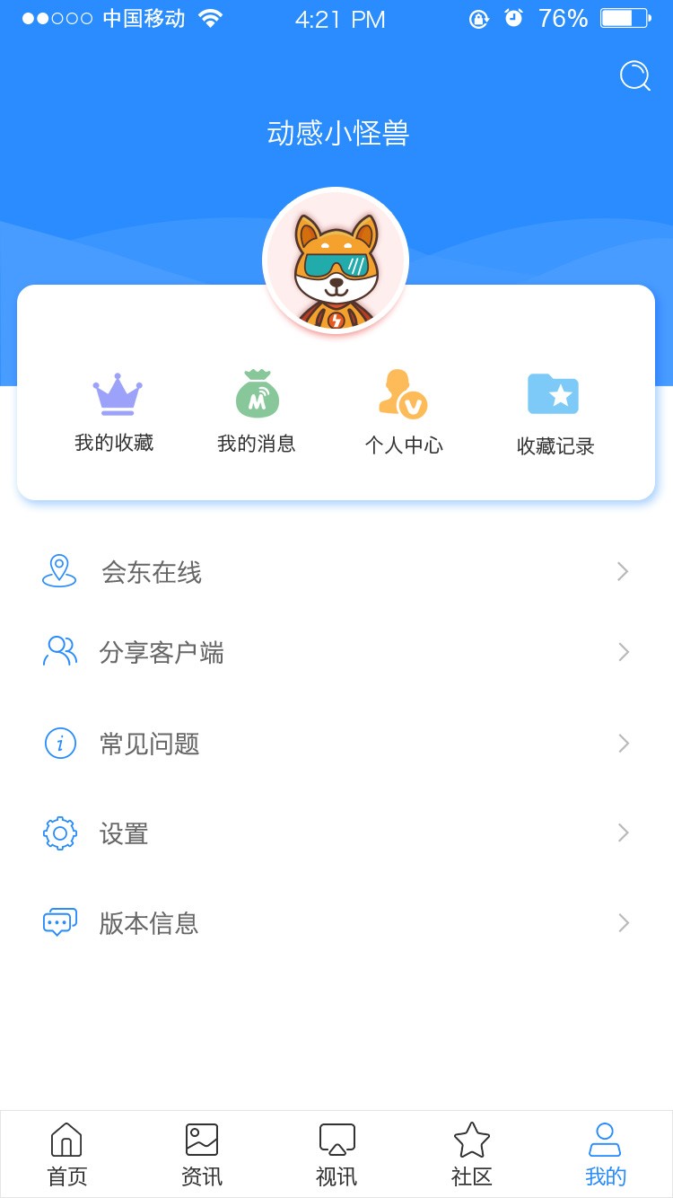 会东发布appv1.35
