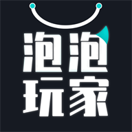 泡泡玩家appv1.1.3.1