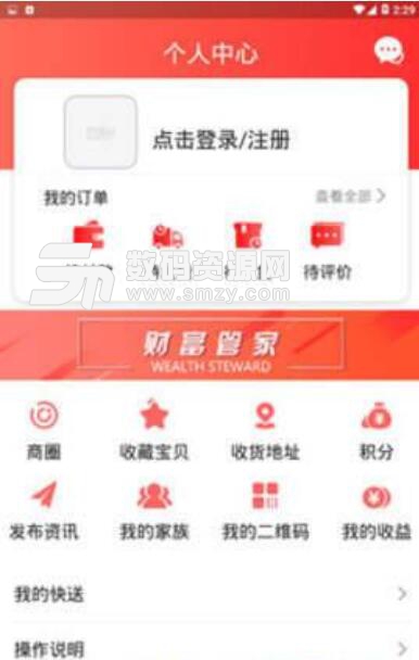 螞蟻聚惠APP