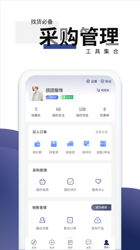 团服网下载安装1.3.1